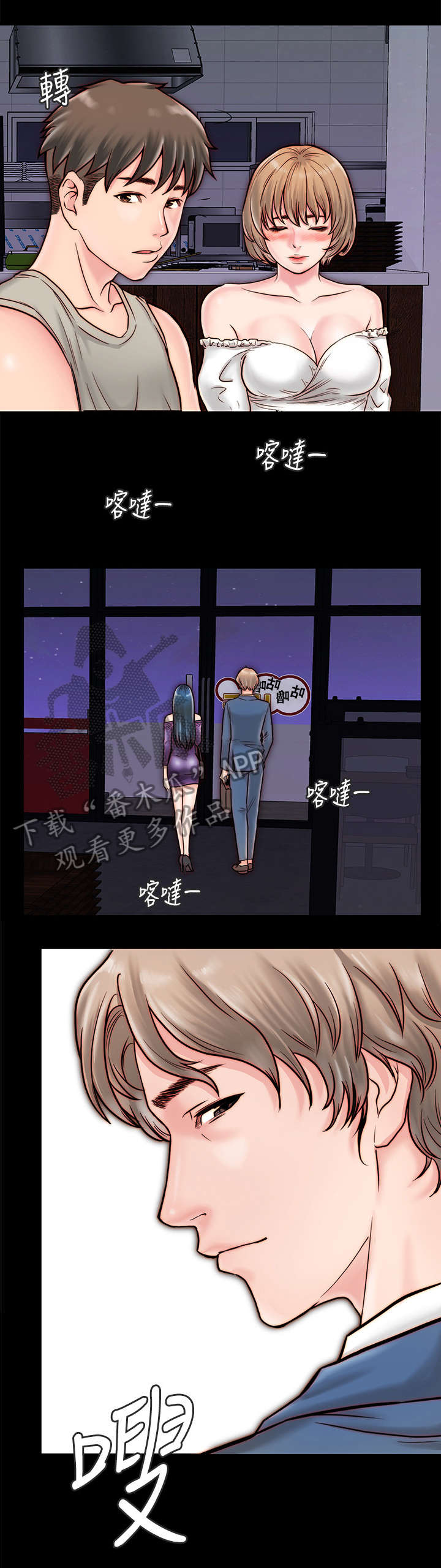 第9章：道歉2