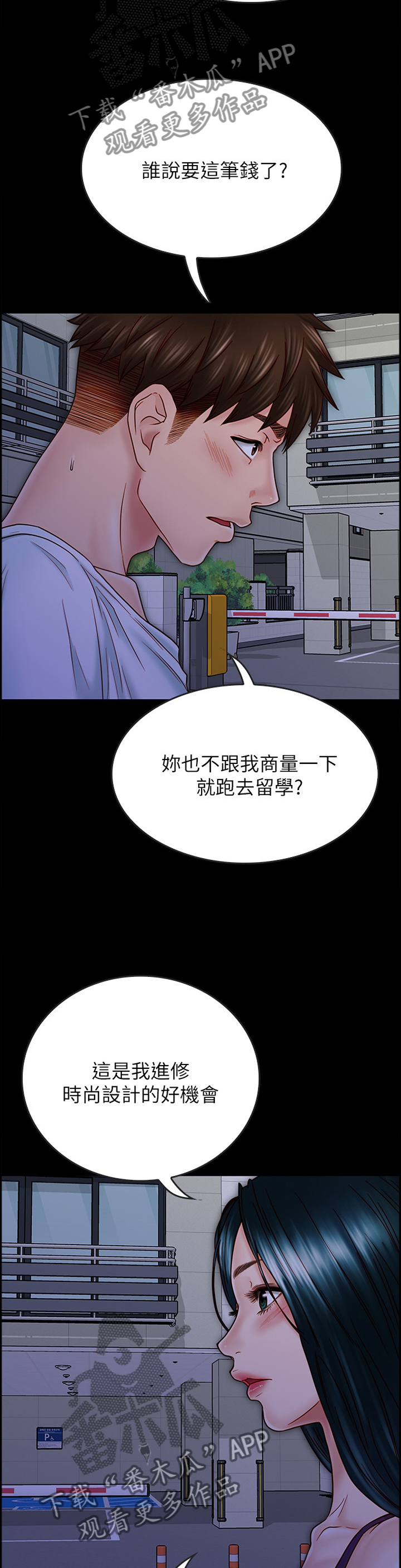 第56章：离开2