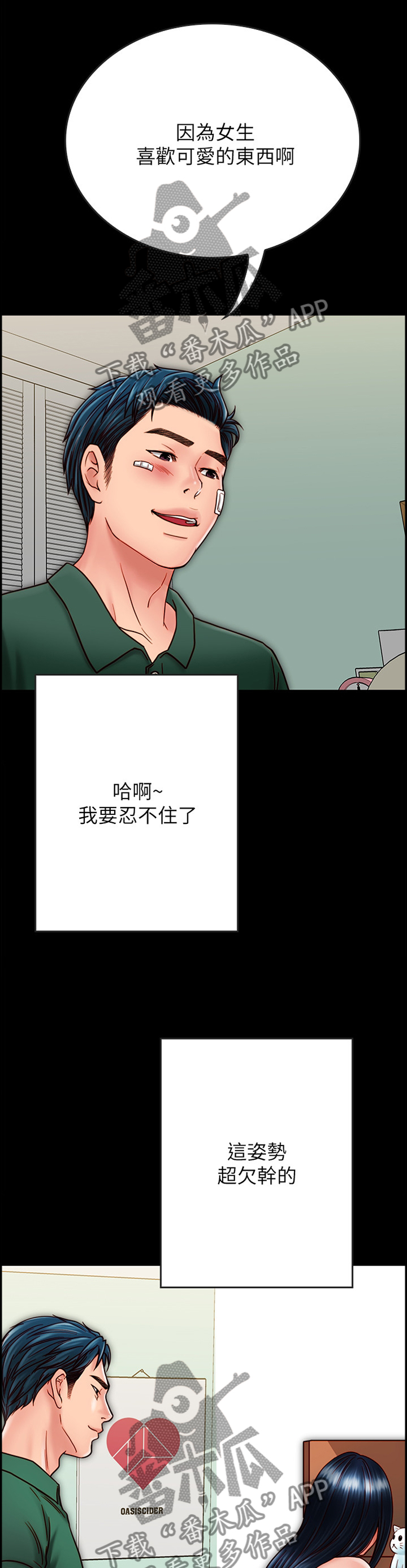 第45章：担心2
