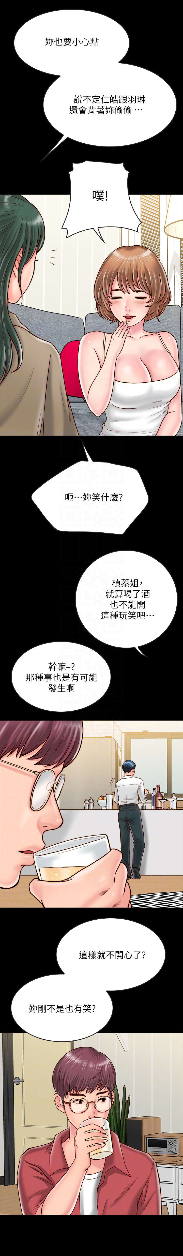第19章：争吵1