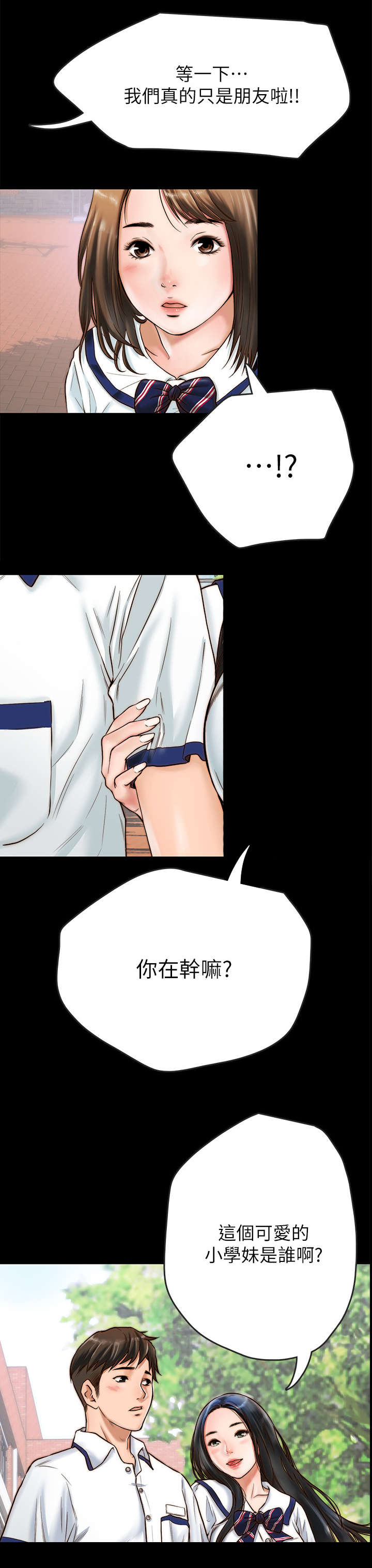 第1章：挚友3