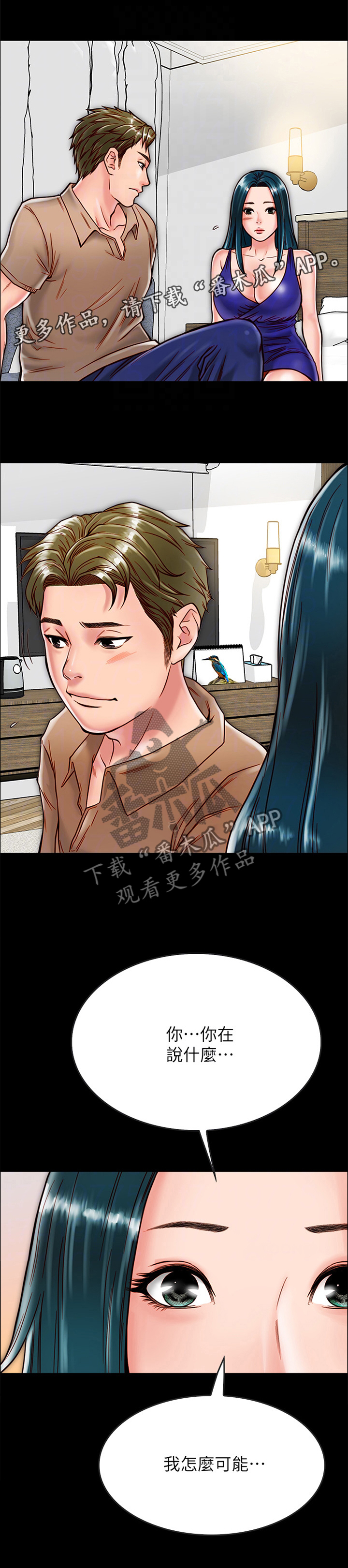 第25章：做出选择3