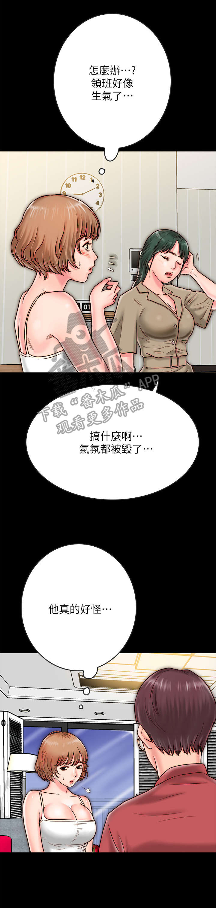 第17章：不轨3
