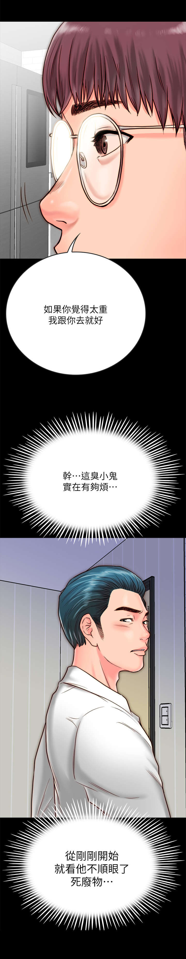 第17章：不轨1