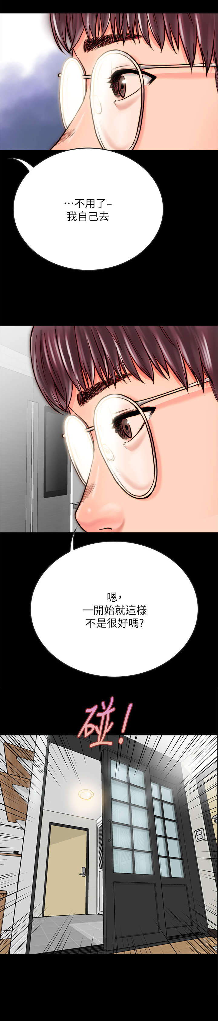 第17章：不轨2