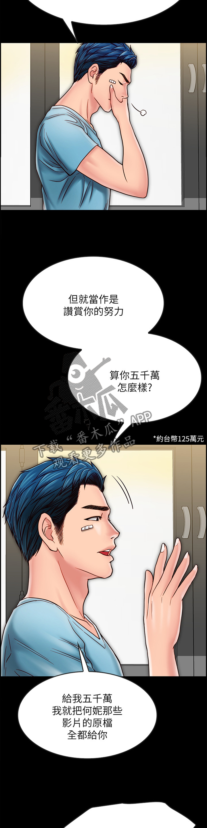 第43章：爱情还真是可笑4