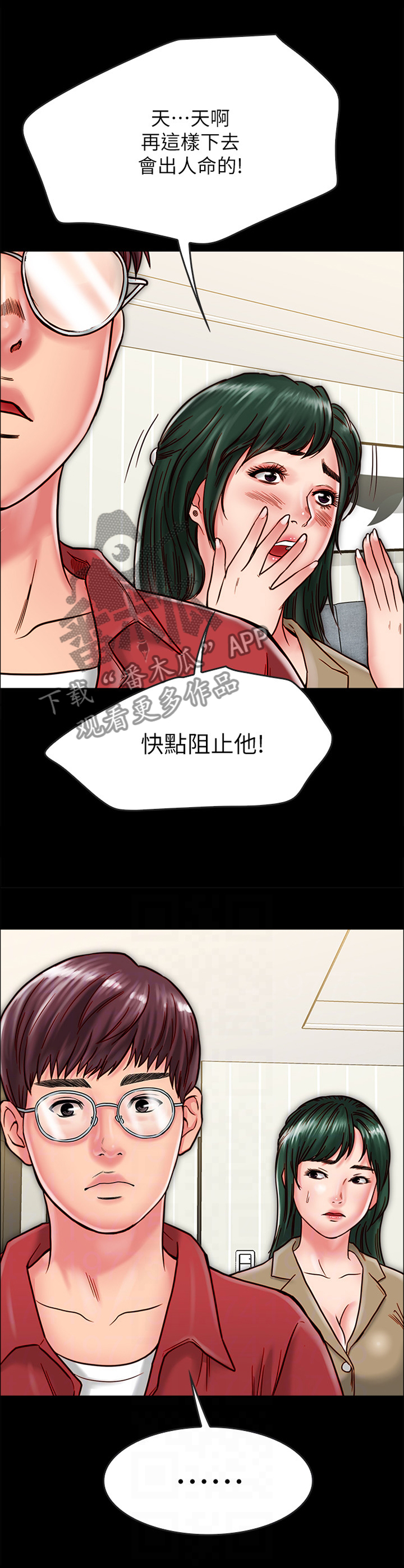 第28章：什么事也没发生1