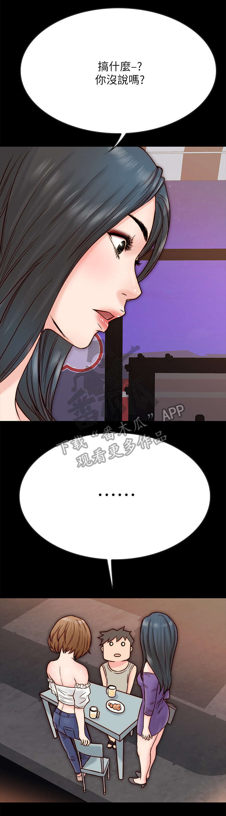 第7章：青梅竹马4