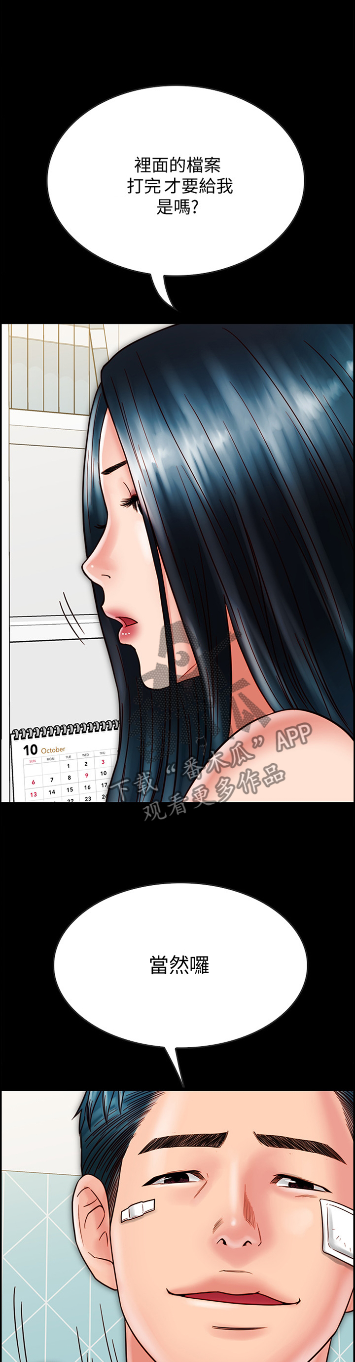 第46章：交流1