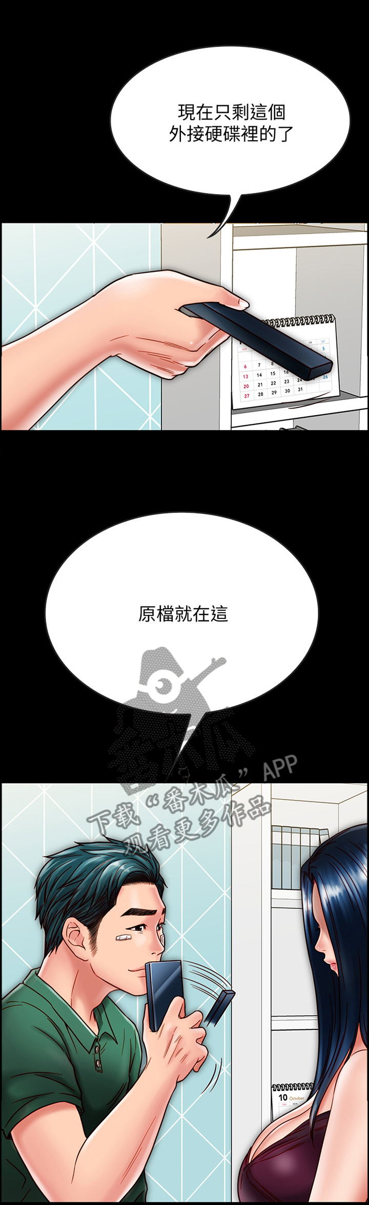 第46章：交流0