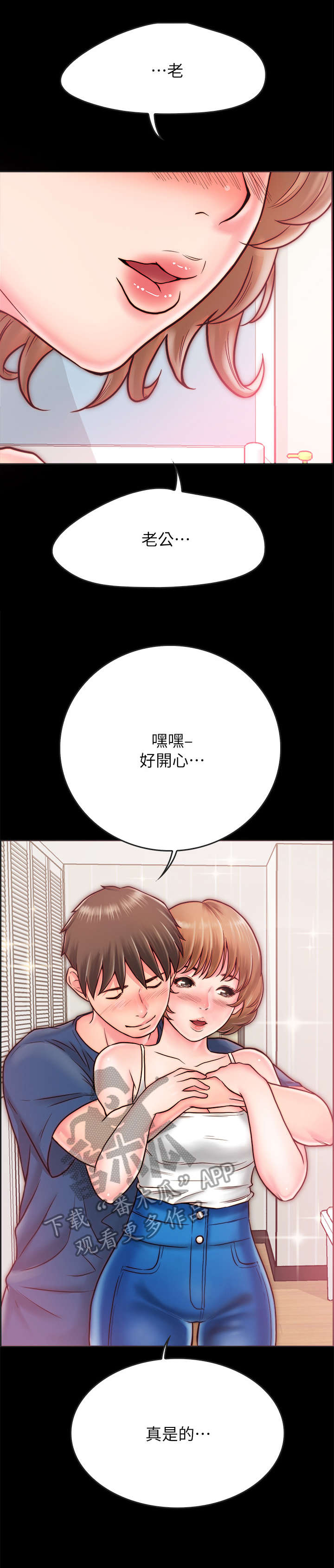 第16章：老公3