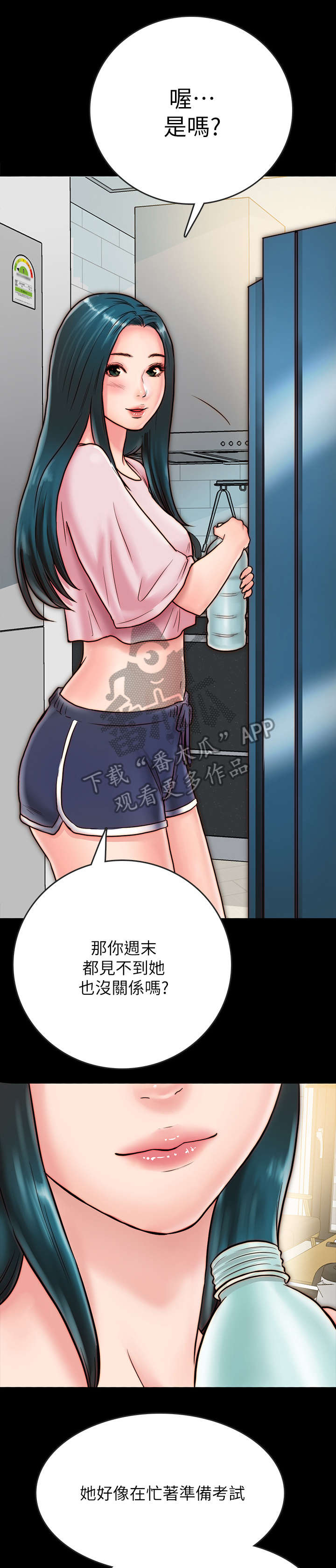 第14章：拥抱2