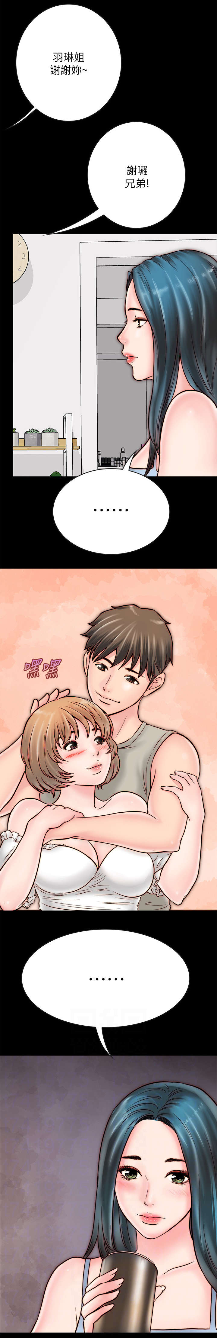 同居挚友漫画,第11章：亲热3图