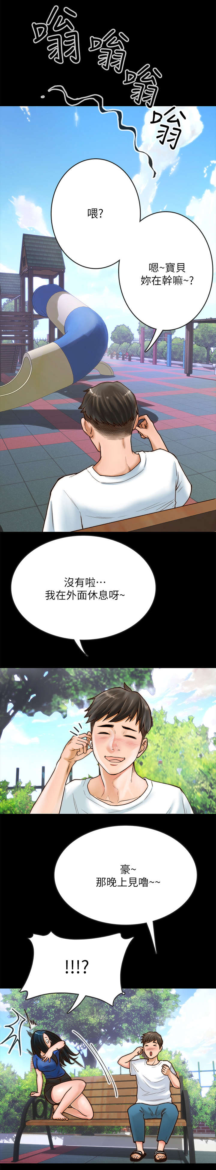 第2章：女友0