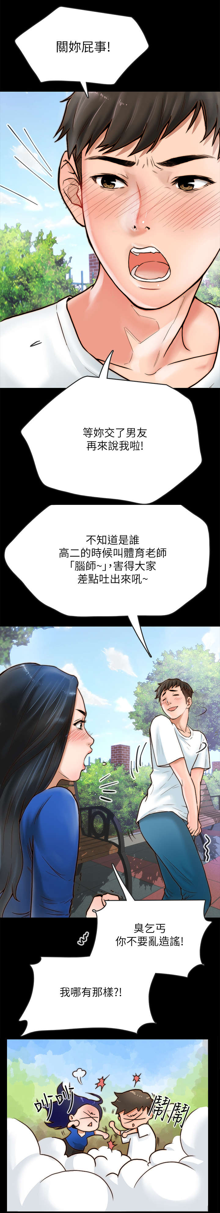 第2章：女友2