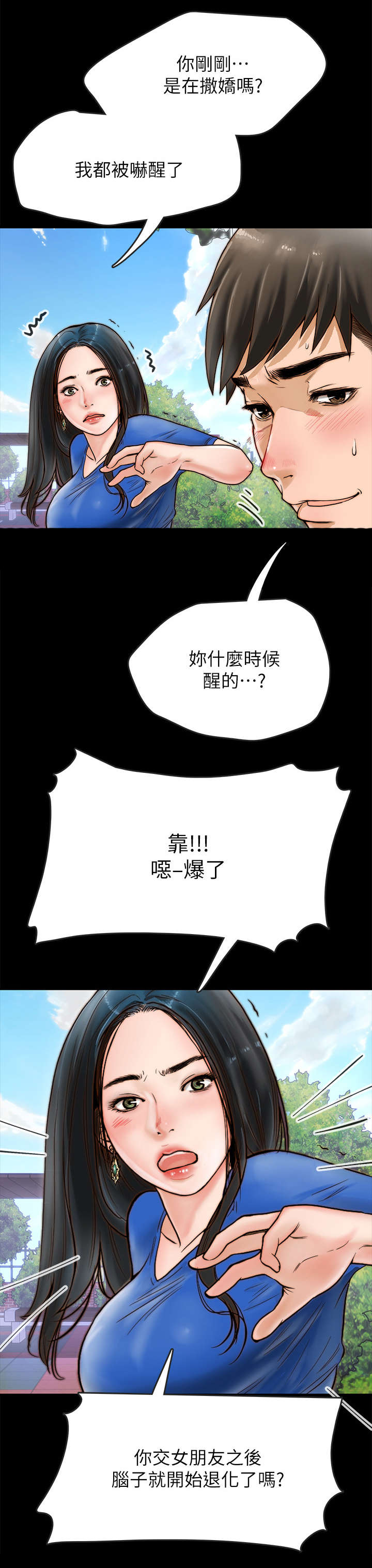第2章：女友1