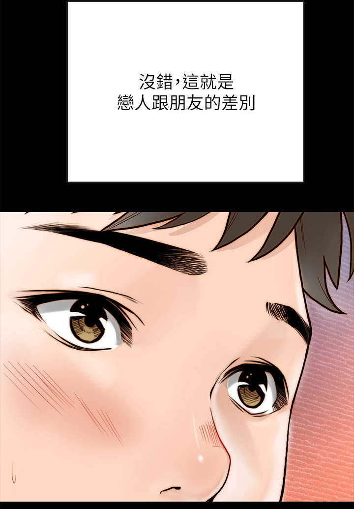 第2章：女友4
