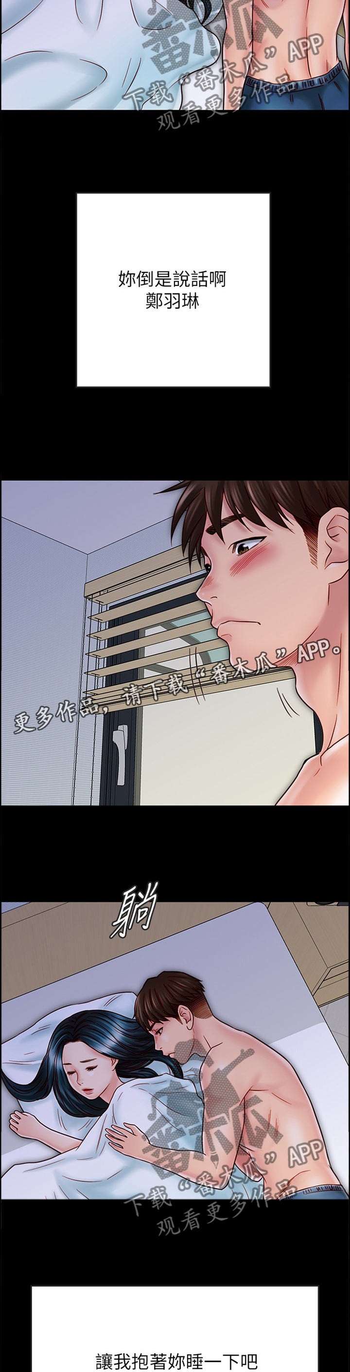 第54章：早已察觉3