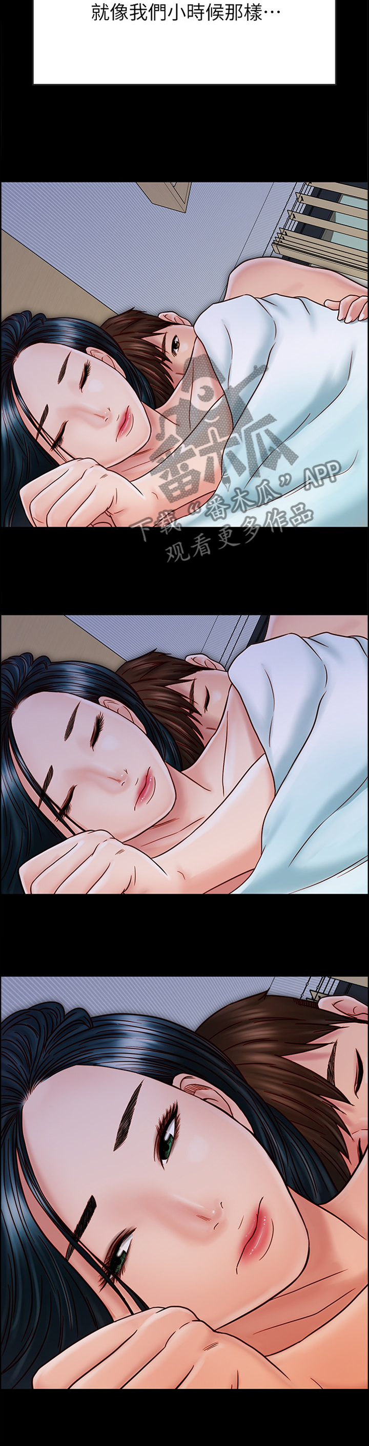 第54章：早已察觉4