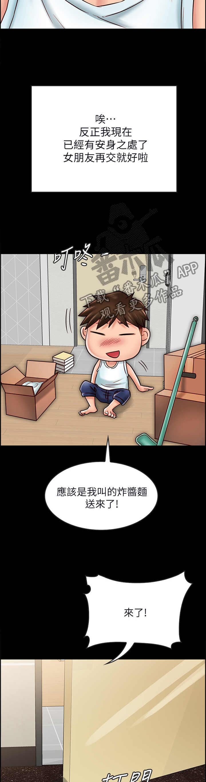 第57章：【完结】同居情侣1