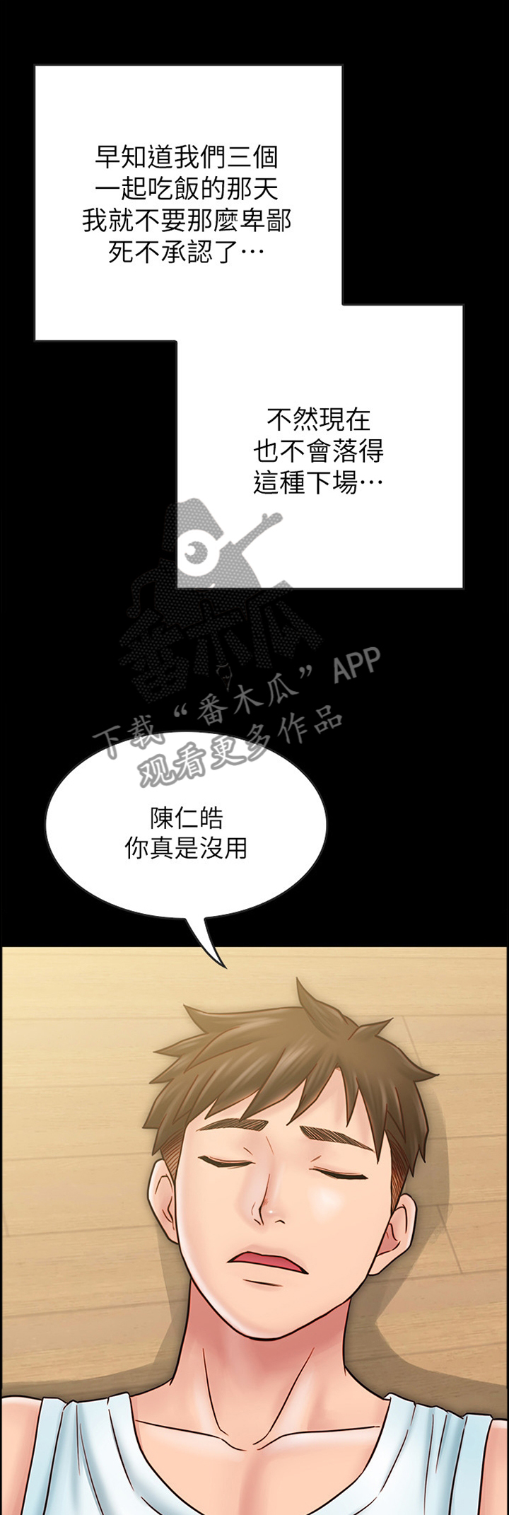 第57章：【完结】同居情侣0