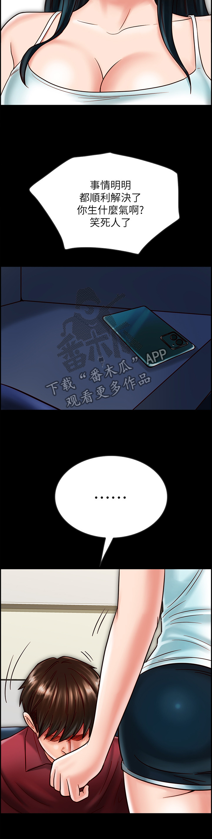 第49章：过火1