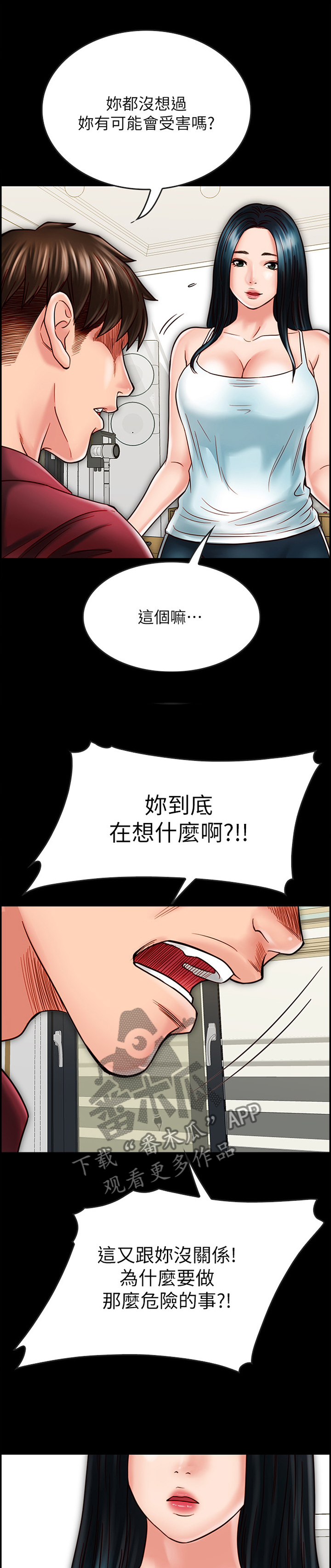 第49章：过火0