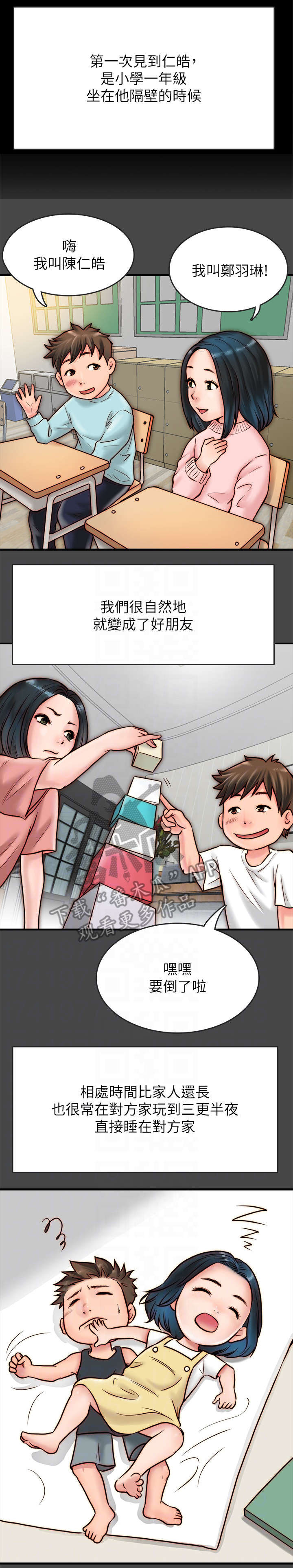 第12章：曾经0