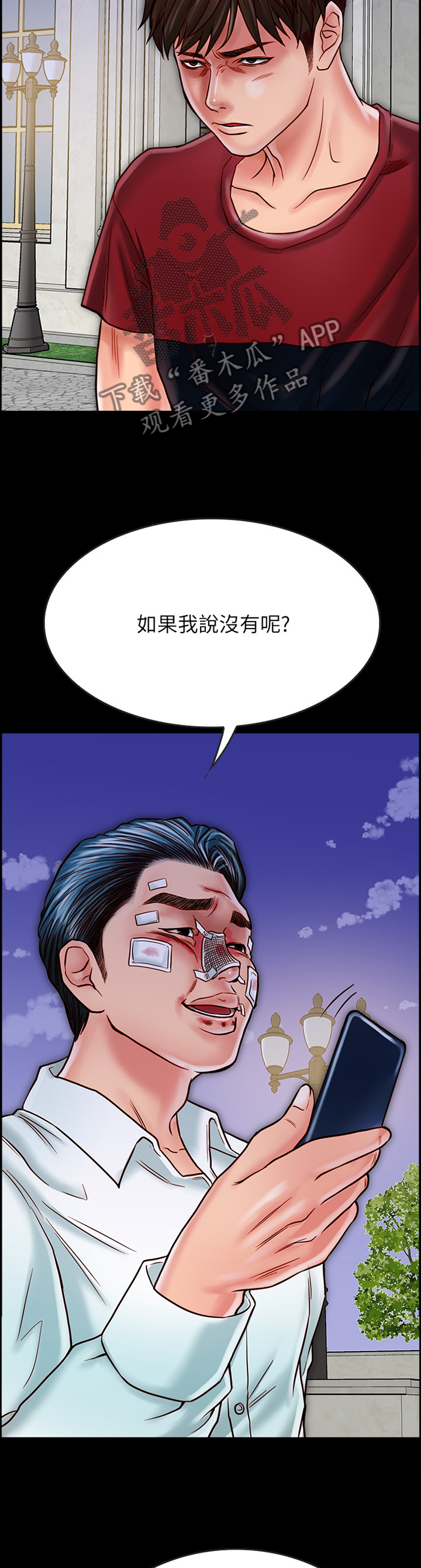 第34章：恶人4