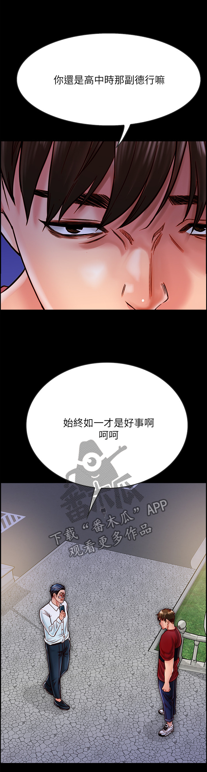 第34章：恶人2