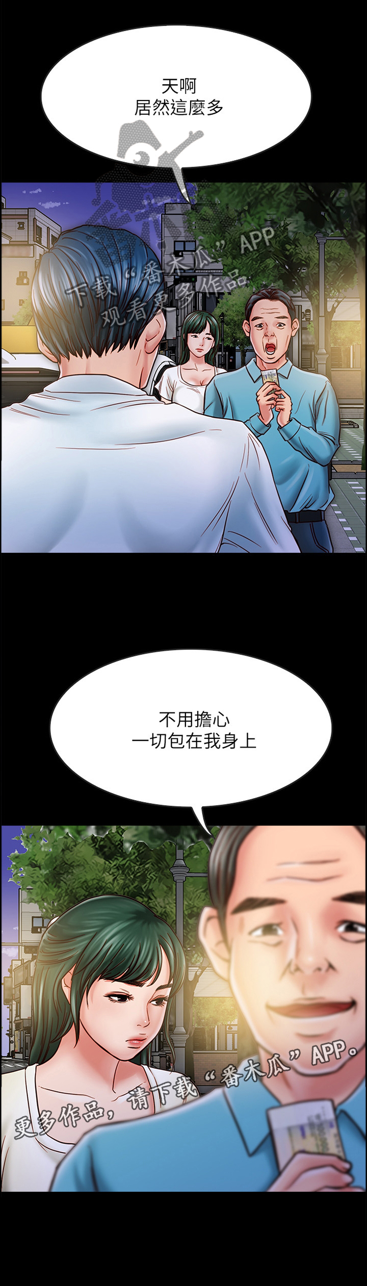 第36章：你就是神经病!1