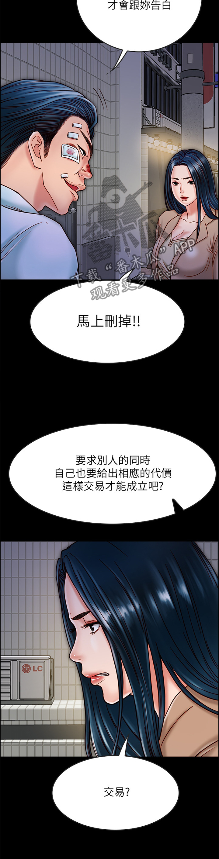 第37章：要挟2