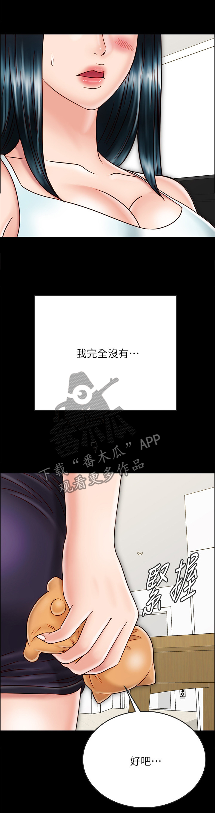 第53章：目的3
