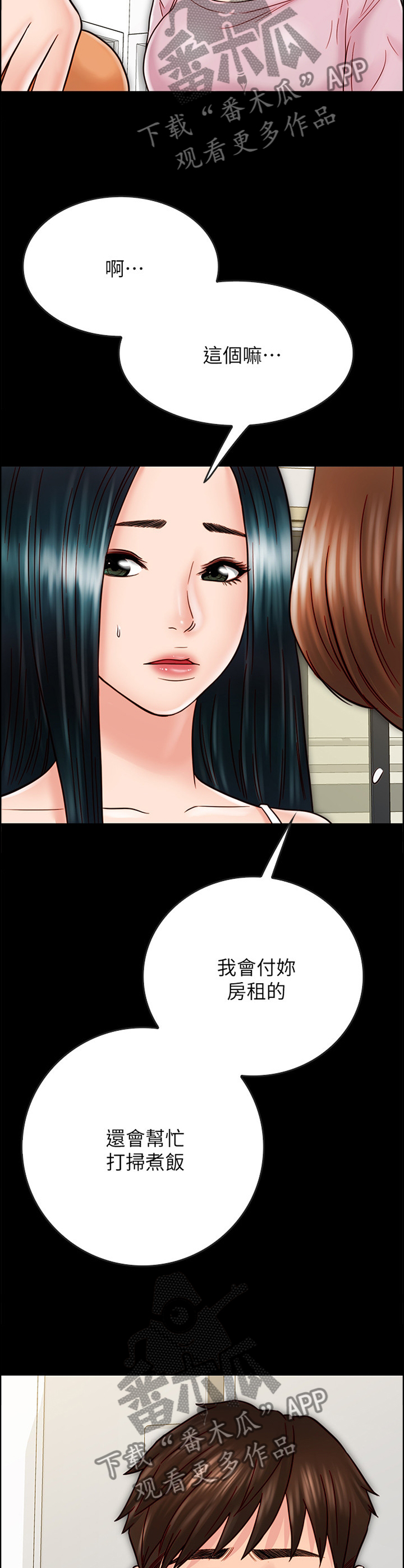 第53章：目的1