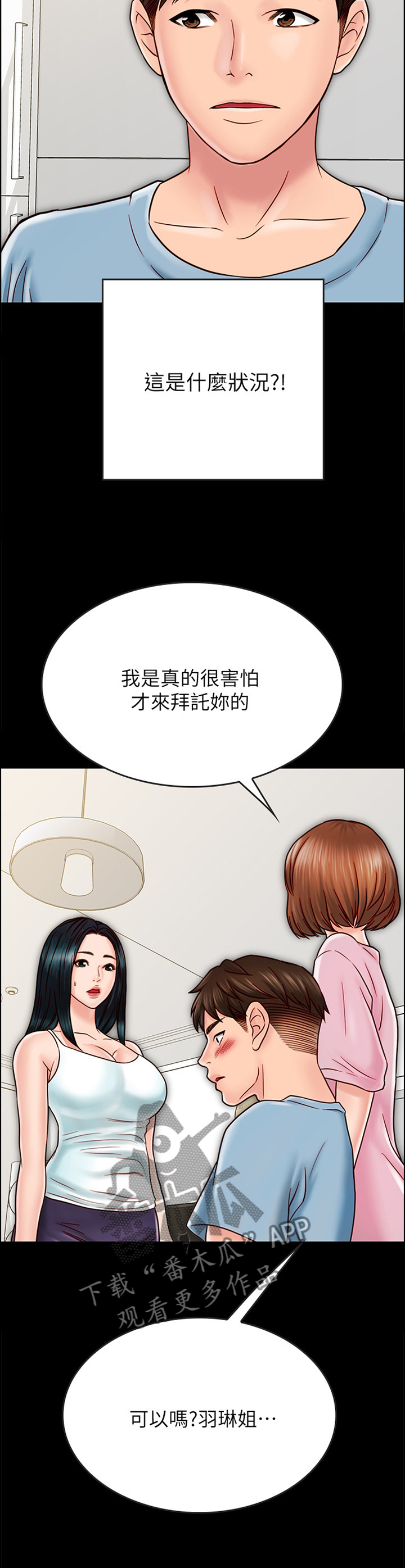 第53章：目的2