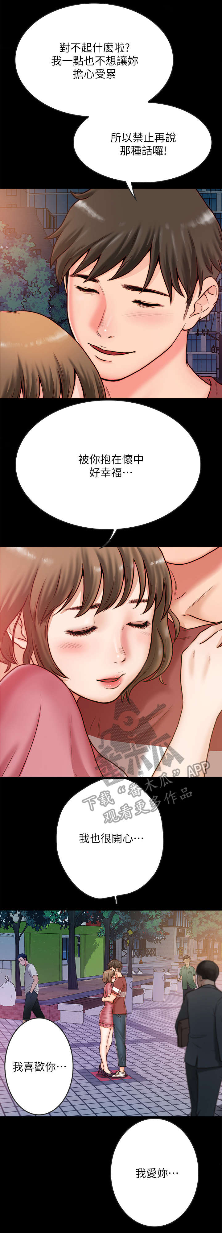 第5章：约会0