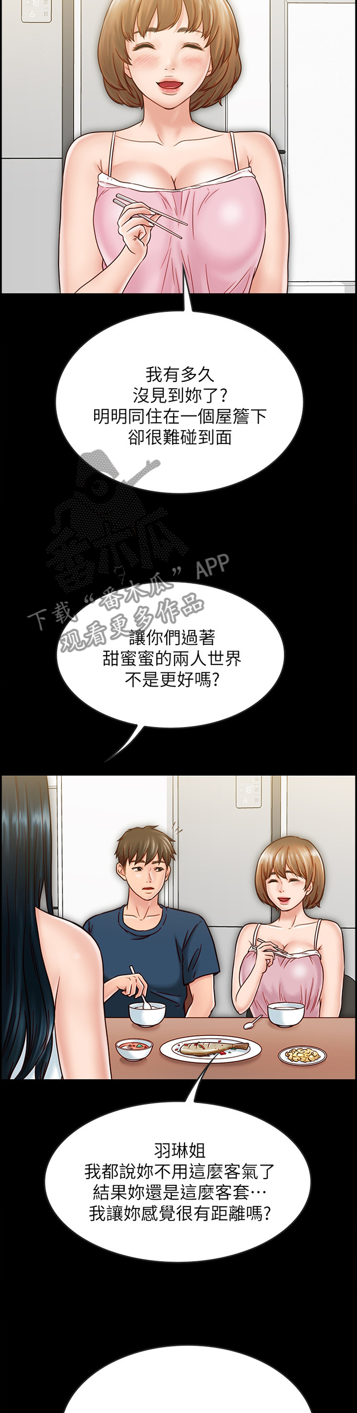第55章：旁敲侧击1