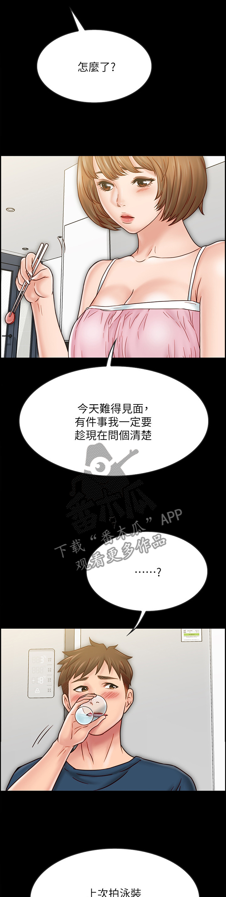 第55章：旁敲侧击4