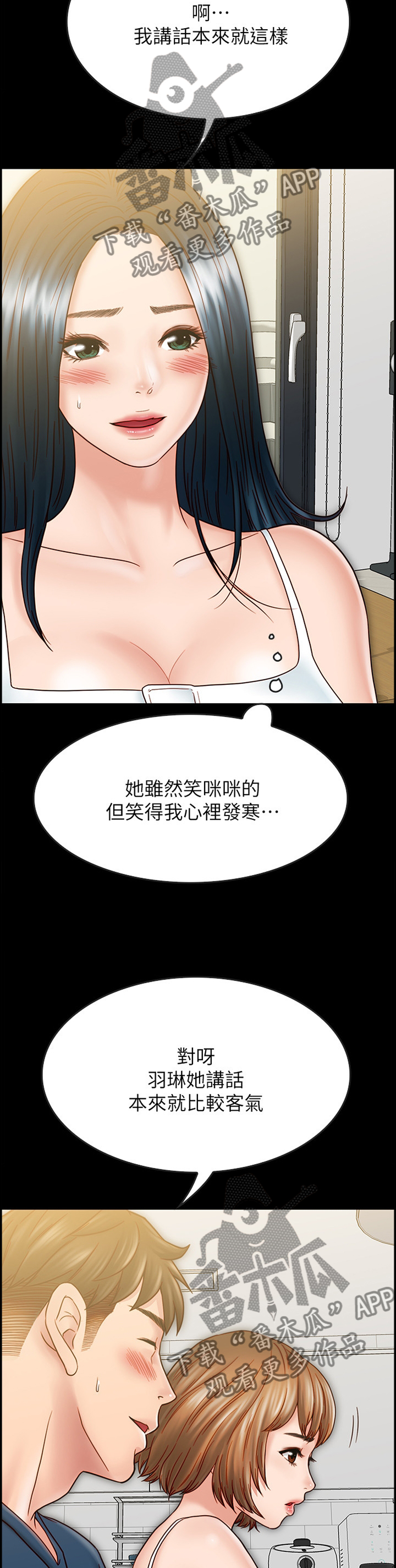 第55章：旁敲侧击2