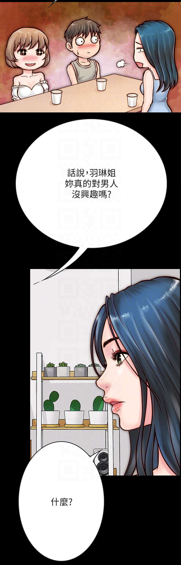 第10章：留宿1