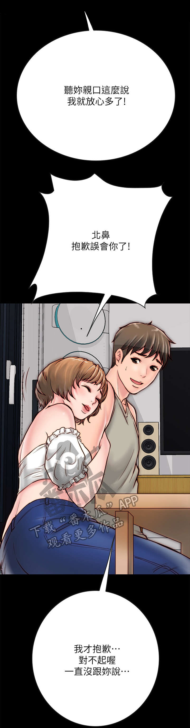 第10章：留宿4