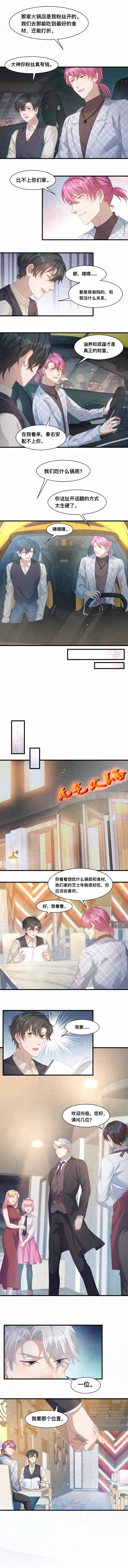 第106话2