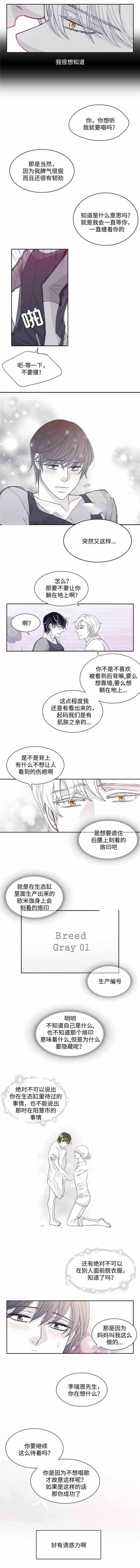 第32话3