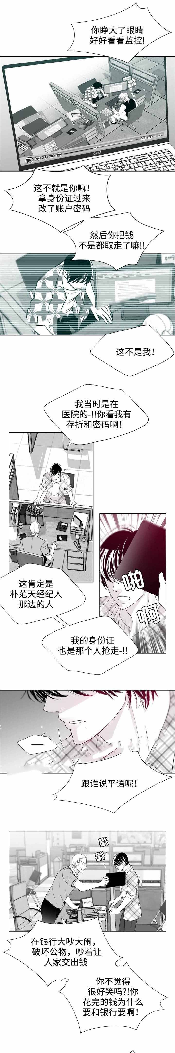 第23话3