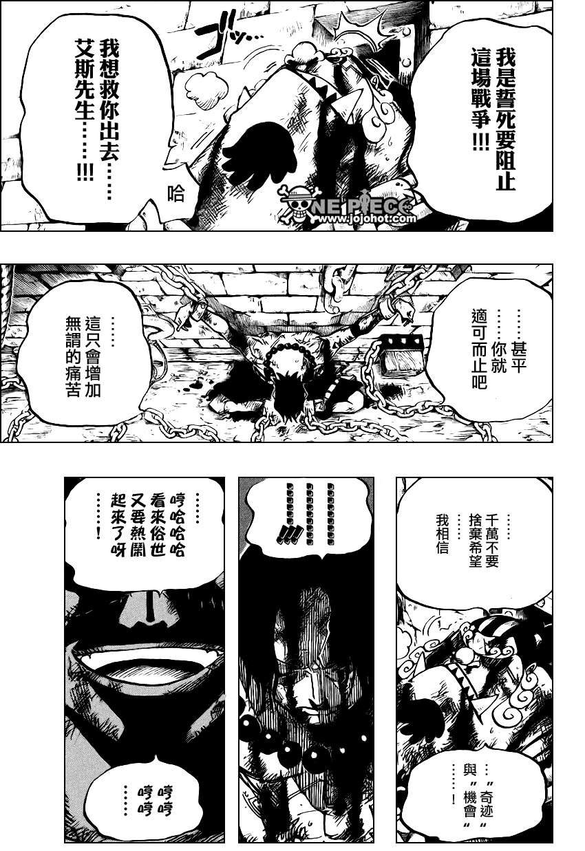 第529话4
