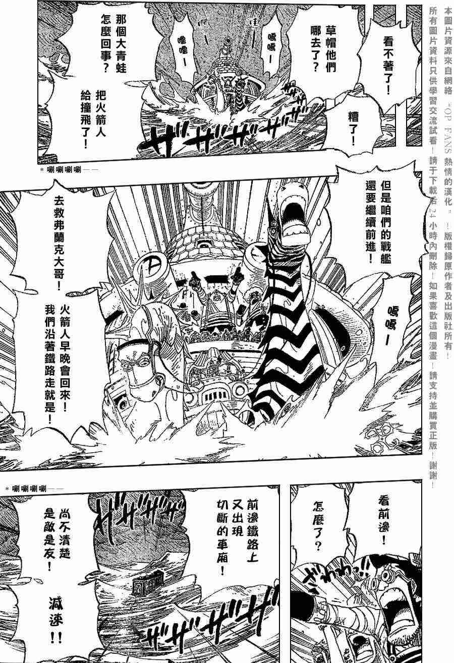 海贼王漫画,第375话5图