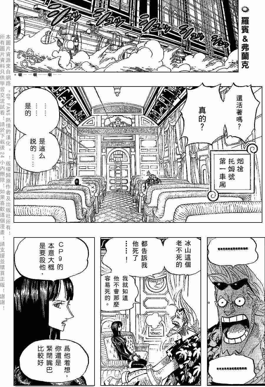 海贼王漫画,第375话2图