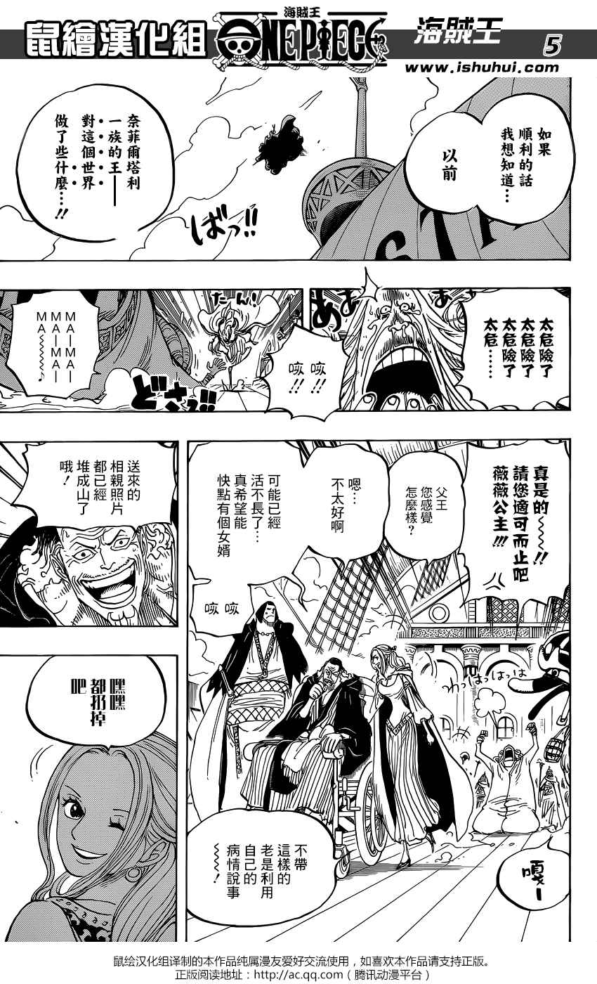 第823话4