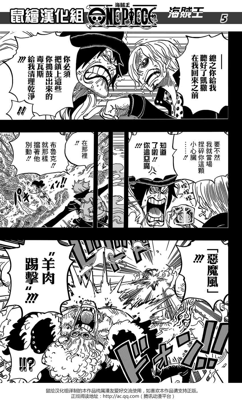 海贼王漫画,第811话4图