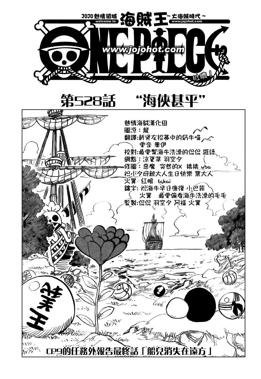 第528话0